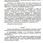 Acuerdo EEUU-Rusia (2)