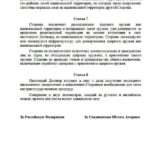 Acuerdo EEUU-Rusia (4)