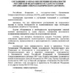 Acuerdo Rusia - OTAN (1)