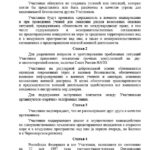 Acuerdo Rusia - OTAN (2)