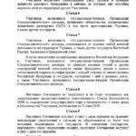Acuerdo Rusia - OTAN (3)