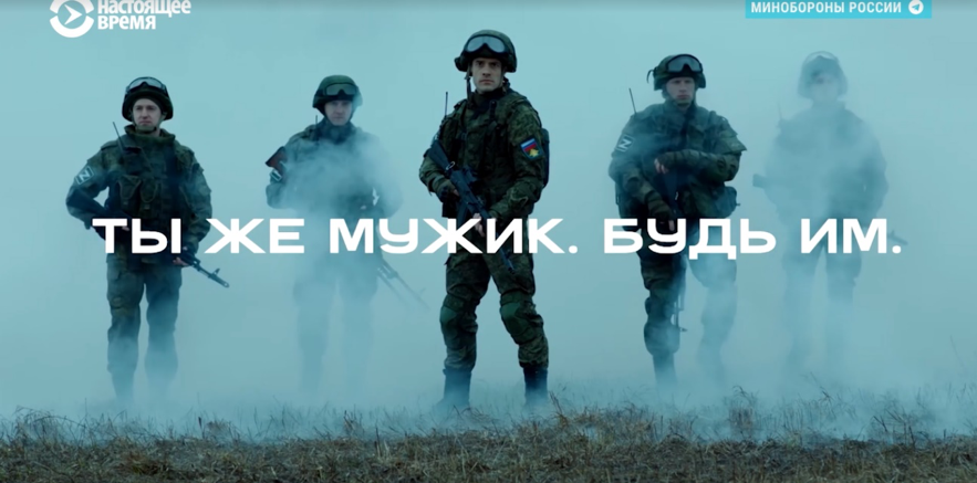 Anuncio de las fuerzas armadas rusas. Puede leerse: “Tú eres un hombre. Sé ese hombre“. Según las filtraciones del Pentágono, Rusia está "reclutando silenciosamente" a 400.000 soldados adicionales.