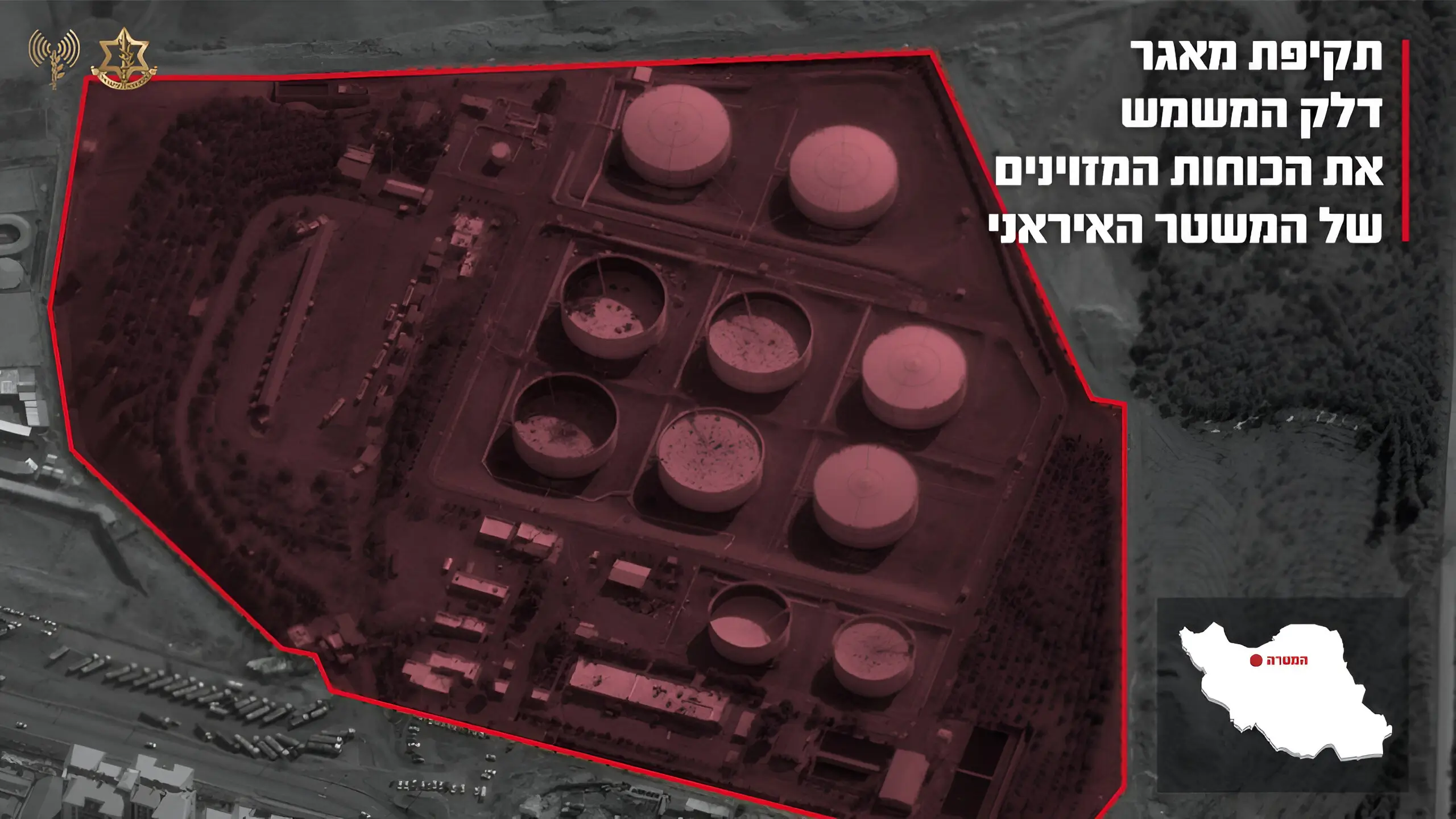 Complejo de almacenamiento de combustible iraní atacado por las Fuerzas de Defensa de Israel (FDI). 